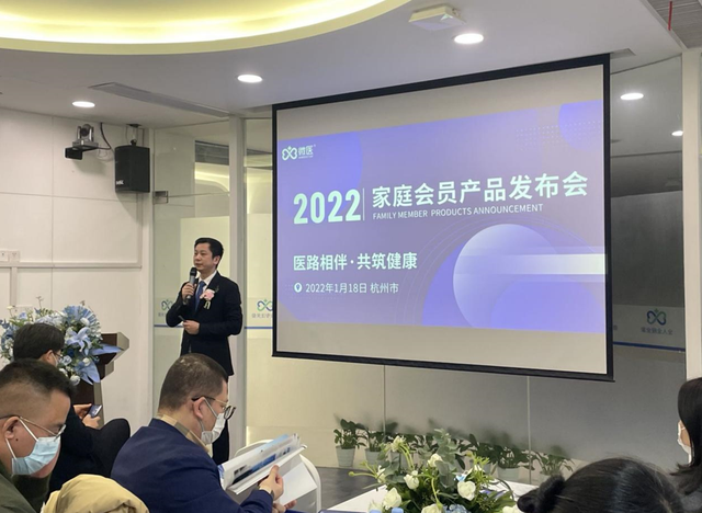 微醫(yī)上線會(huì)員產(chǎn)品「家享健康卡」，掀起健康管理新潮流